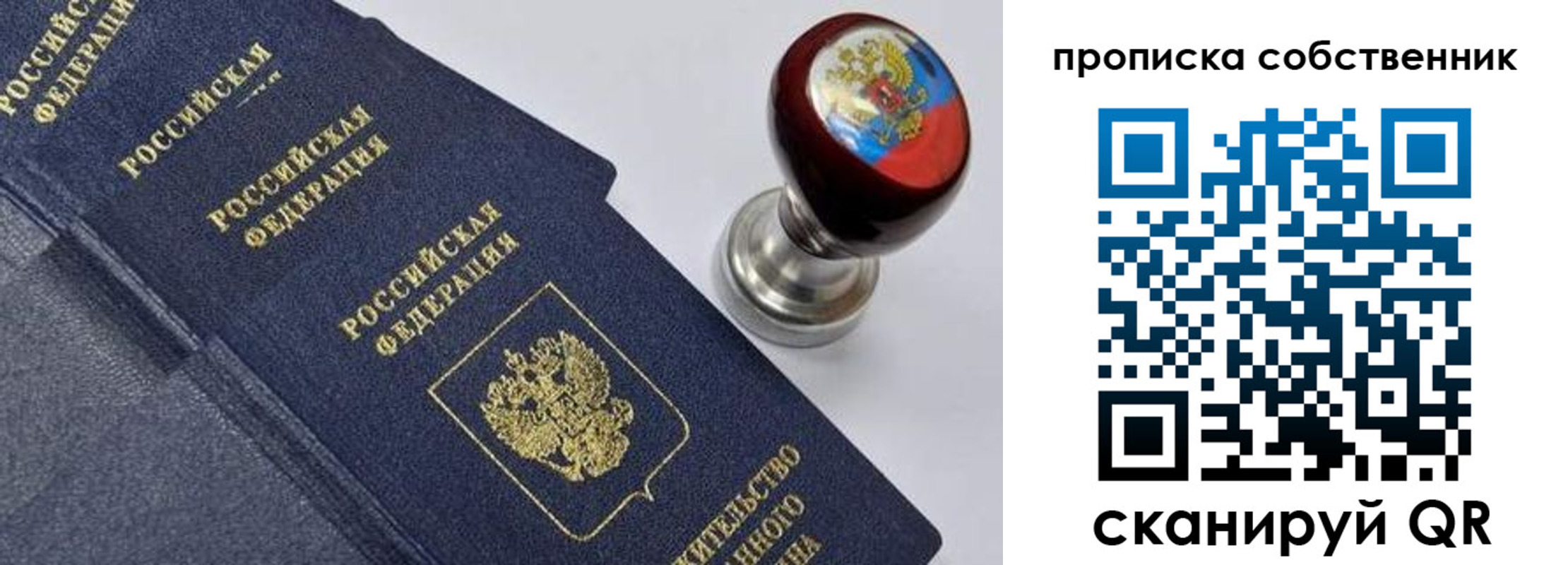 временная регистрация в Петушках