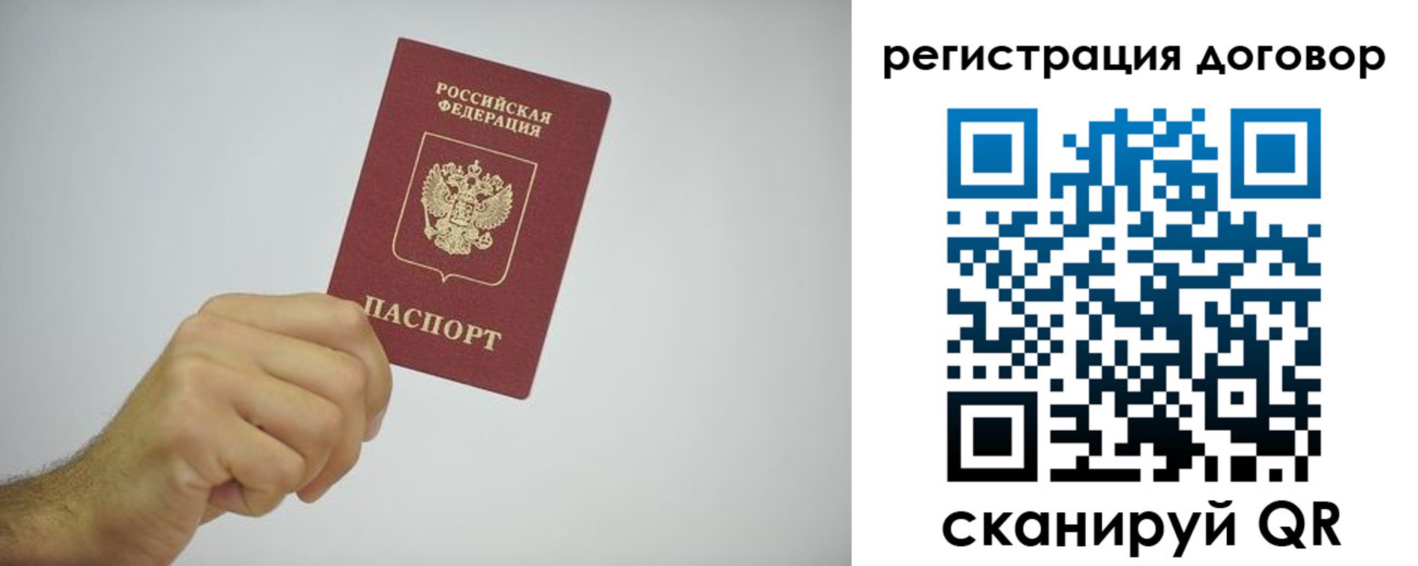 временная регистрация собственник в Петушках