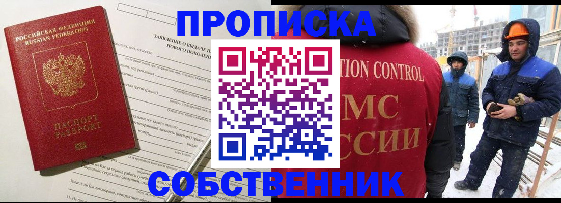 временная регистрация поиск в Петушках