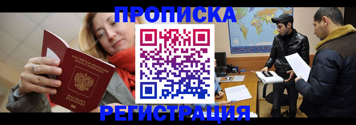 прописка от собственника в Петушках