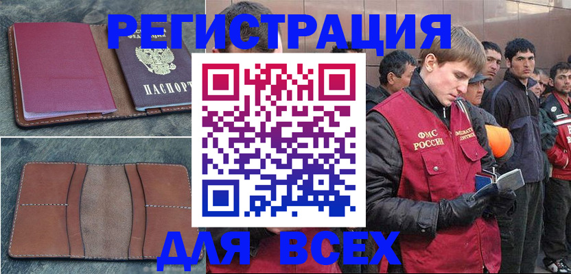 прописка в Петушках