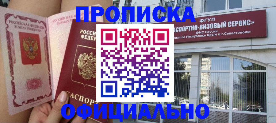 временная регистрация адрес в Петушках