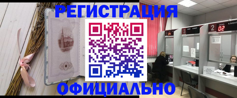 прописка регистрация в Петушках