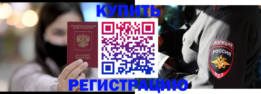 прописка паспорт в Петушках