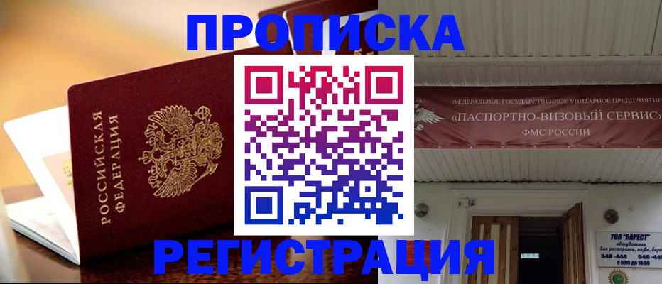 временная регистрация адрес в Петушках