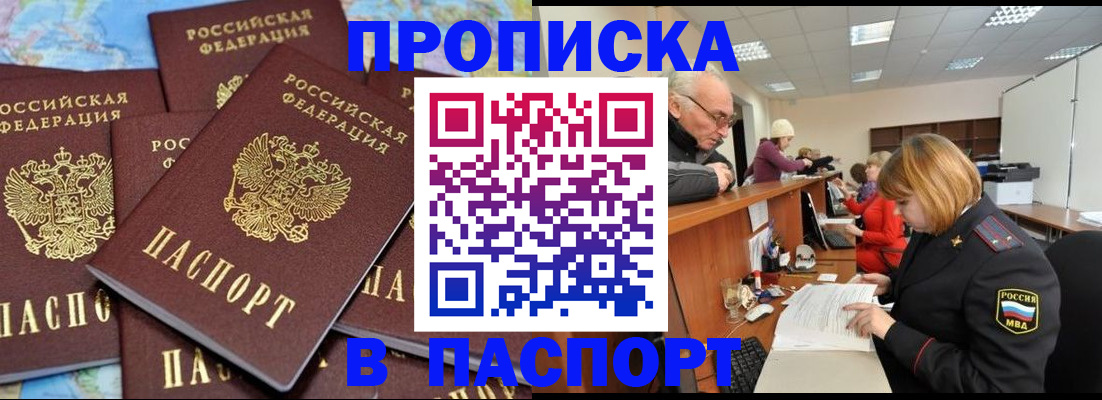 временная регистрация адрес в Петушках