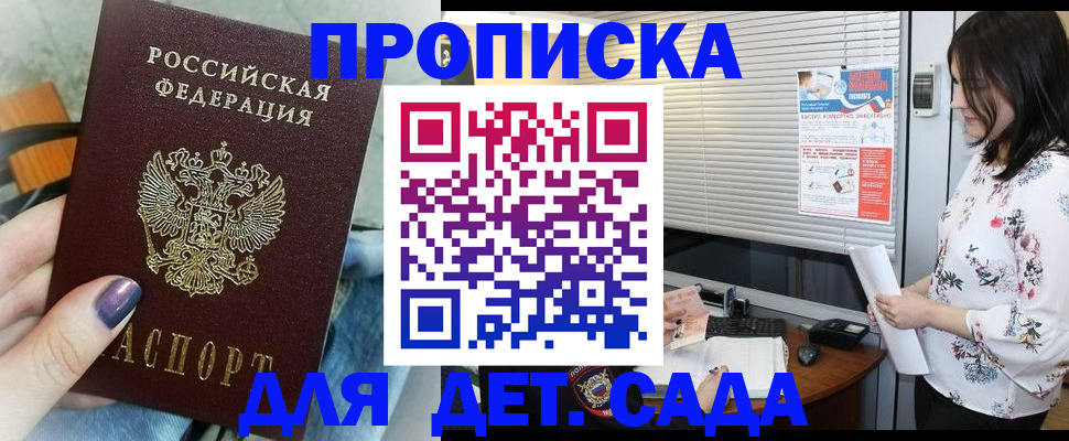 временная регистрация купить в Петушках