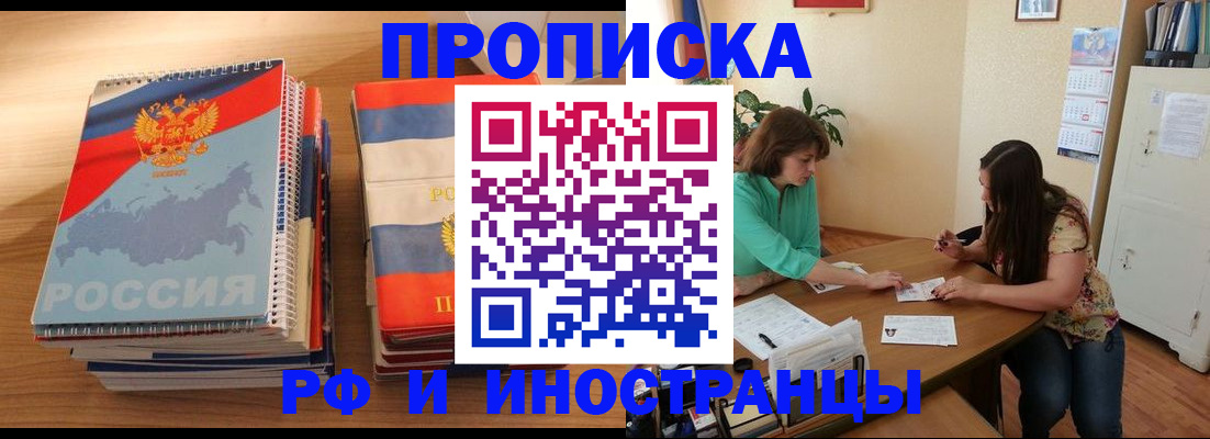 прописка законно в Петушках